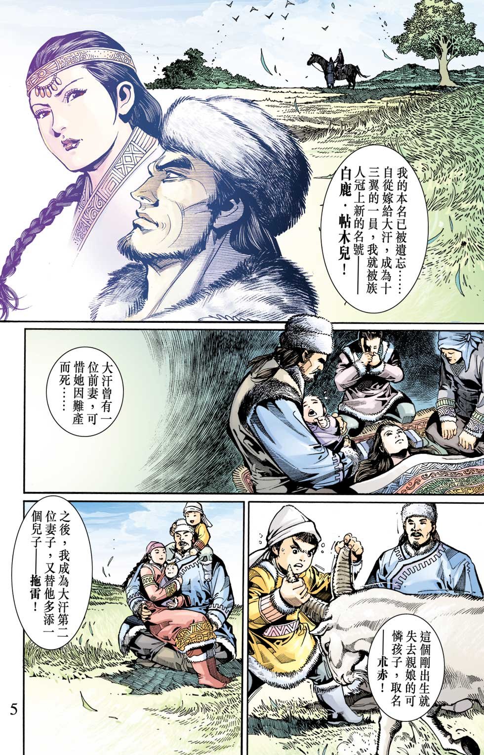 第8卷