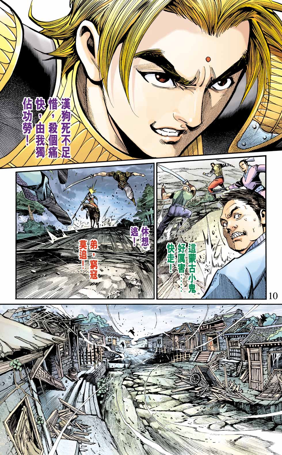 第8卷