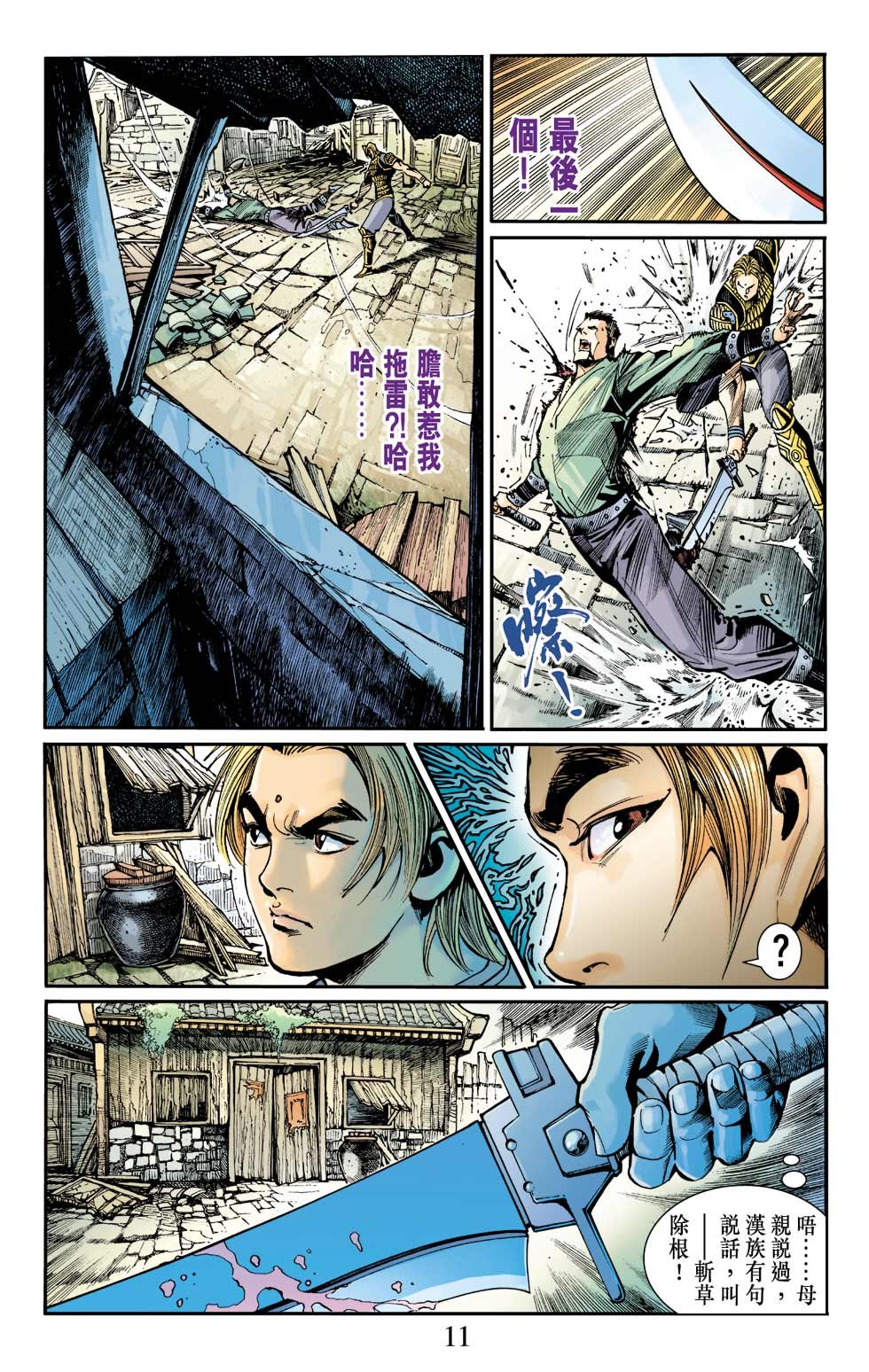 第8卷