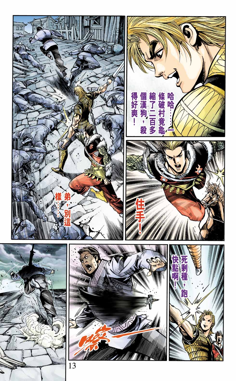 第8卷