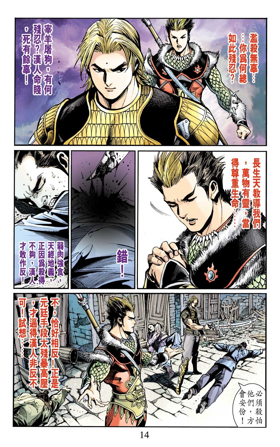 第8卷