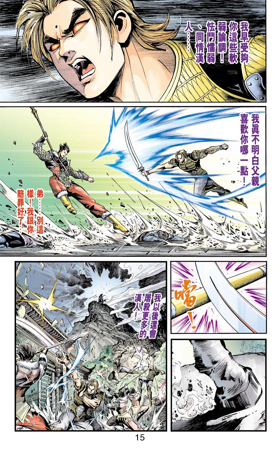 第8卷