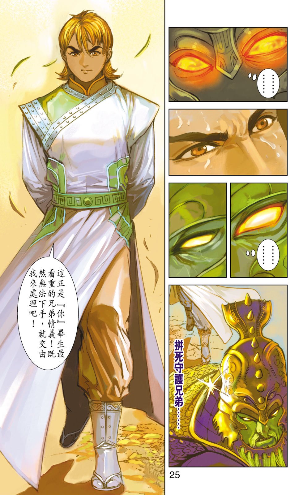 第8卷