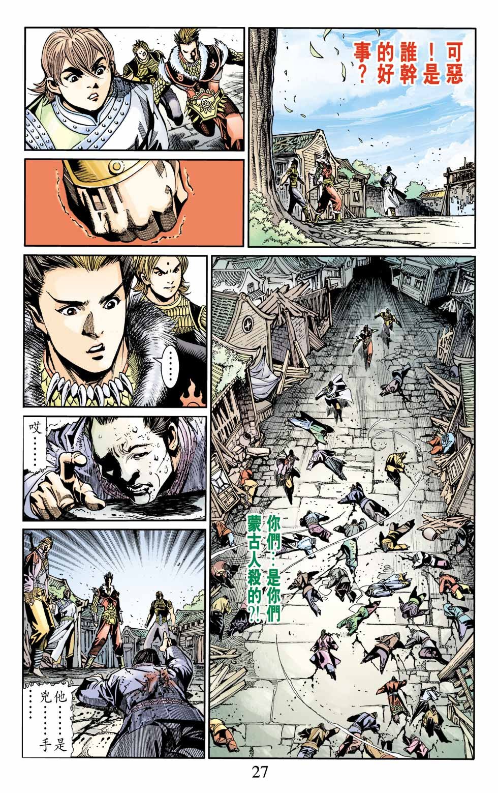 第8卷