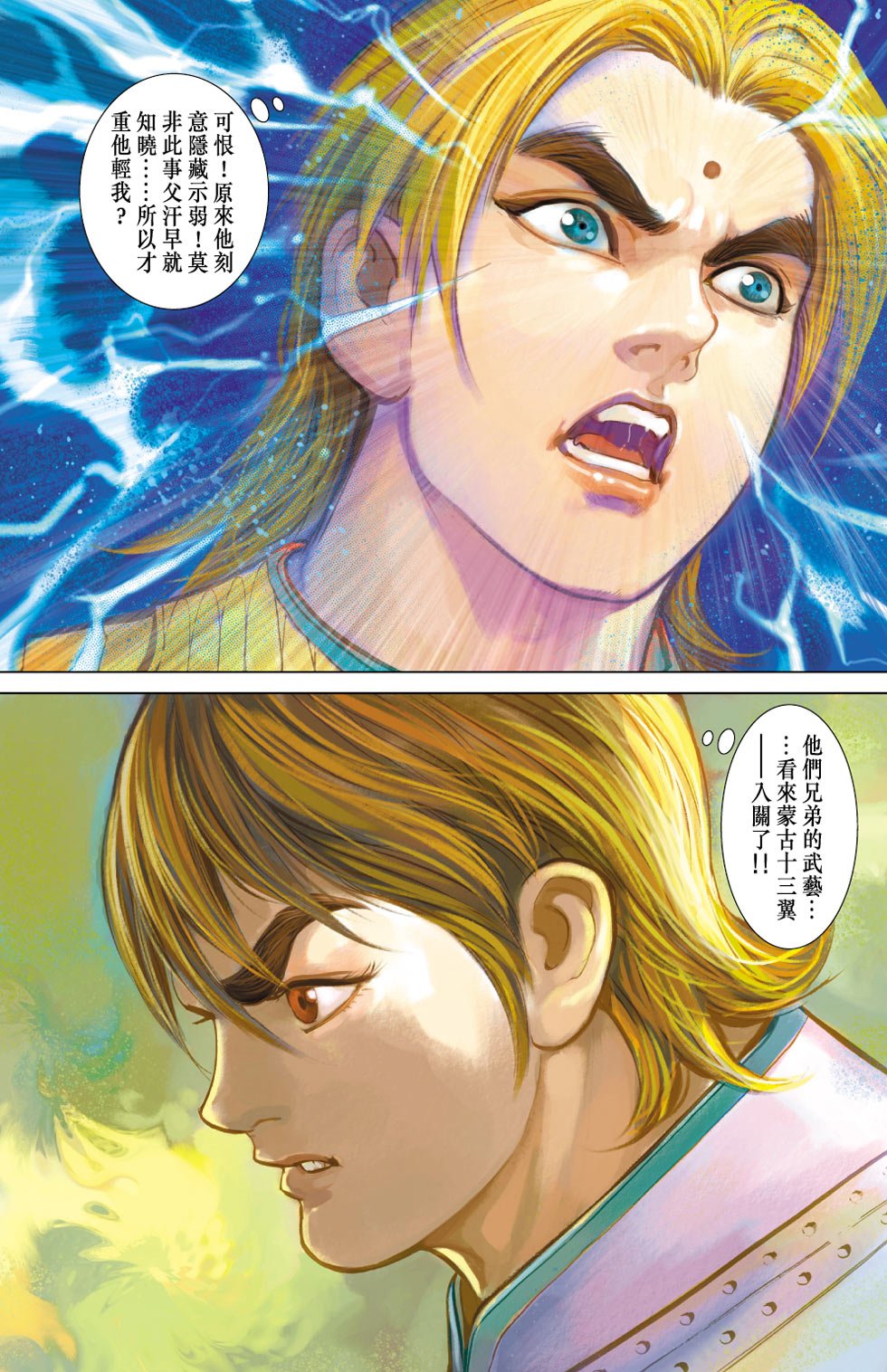 第8卷