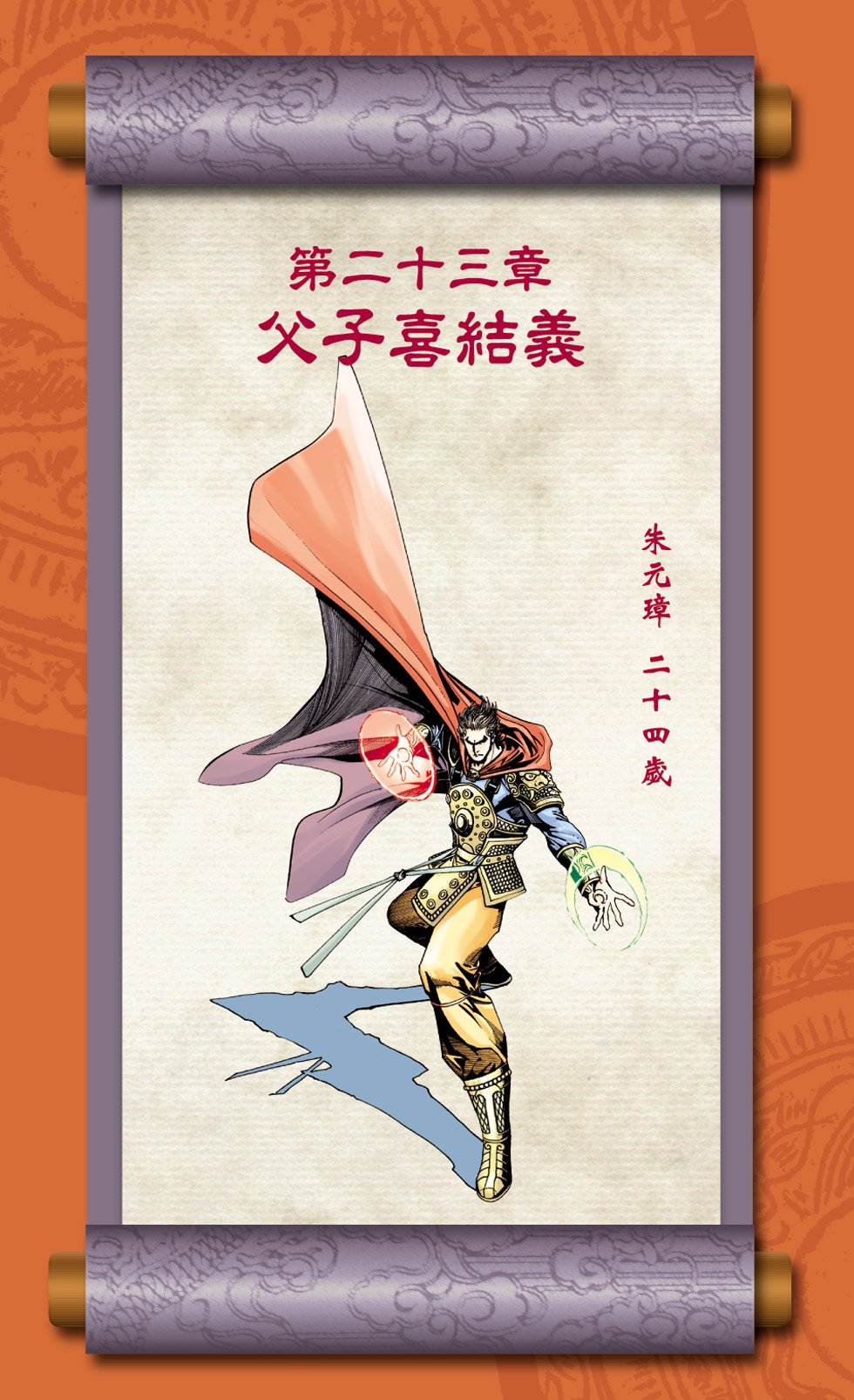 第8卷