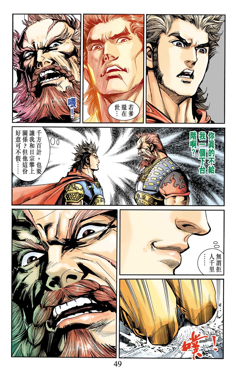 第8卷