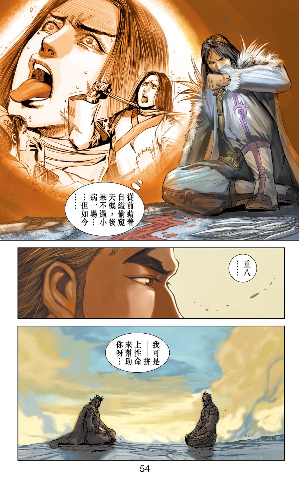 第8卷