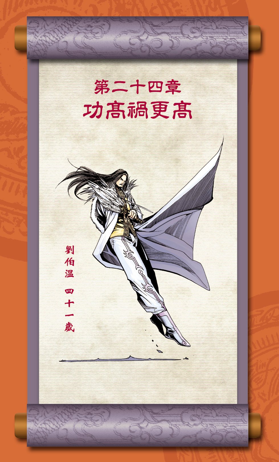 第8卷
