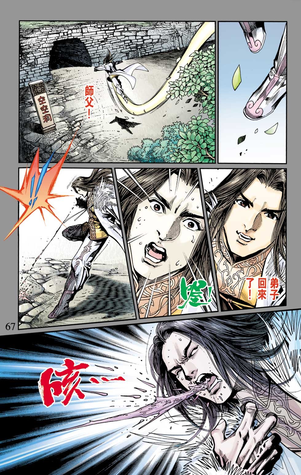 第8卷