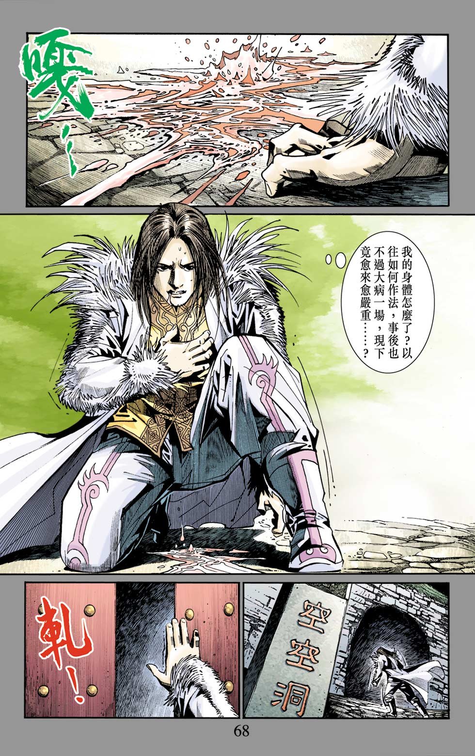 第8卷
