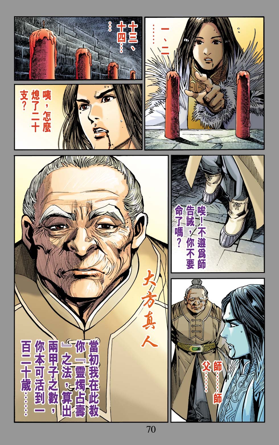 第8卷