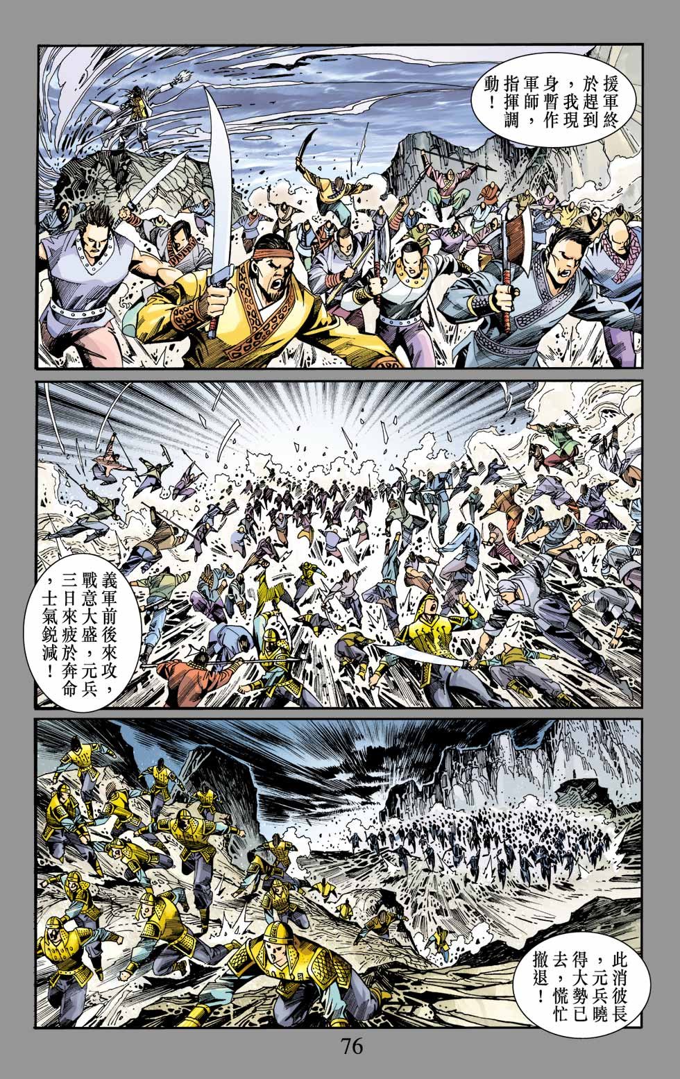 第8卷