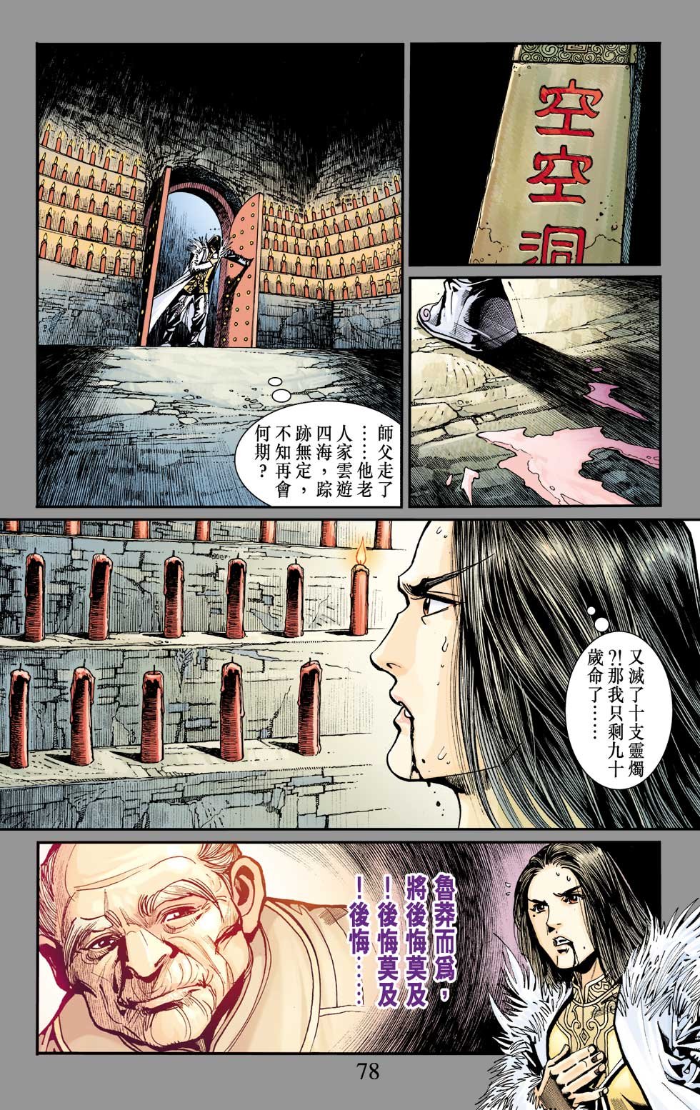 第8卷