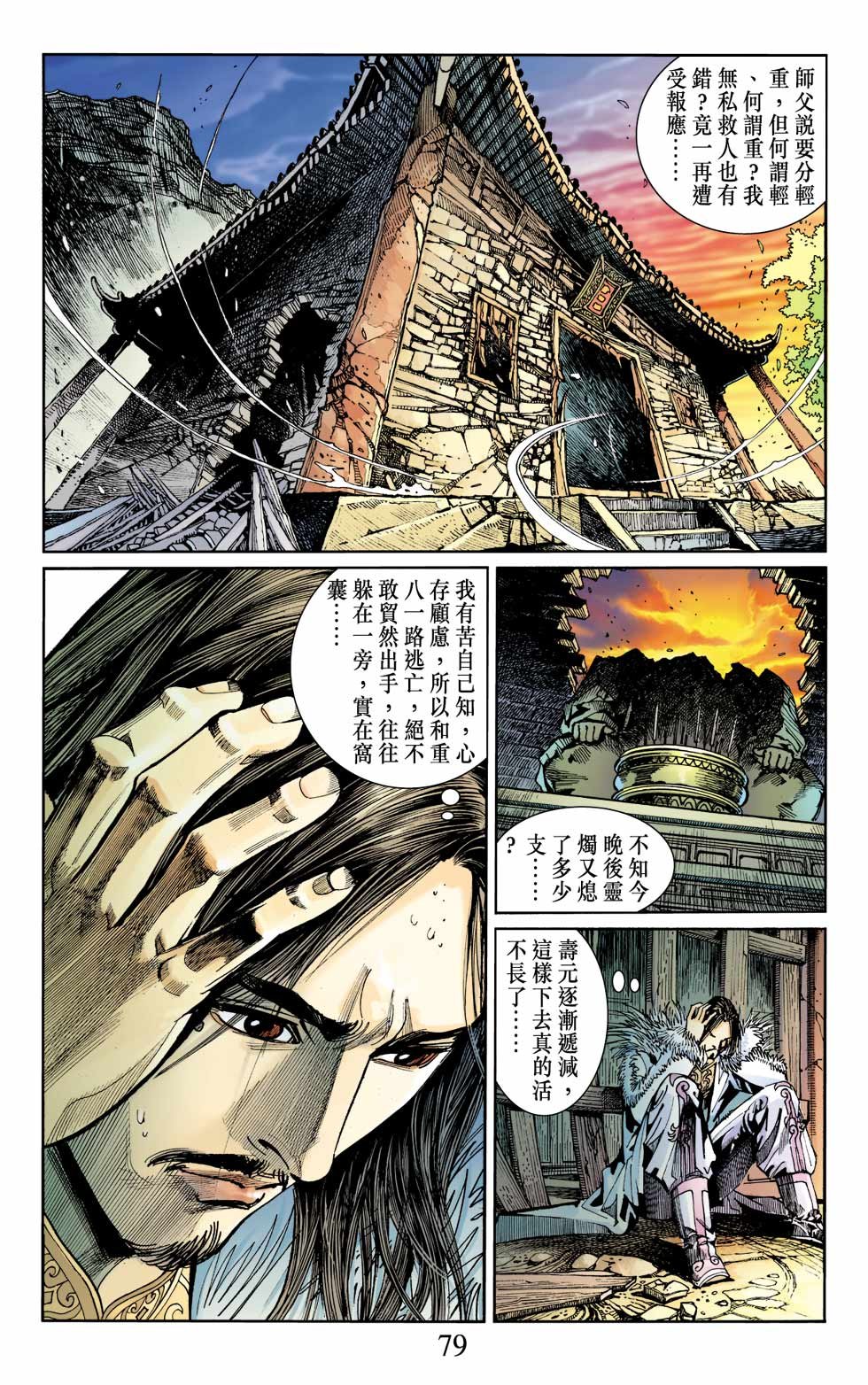 第8卷