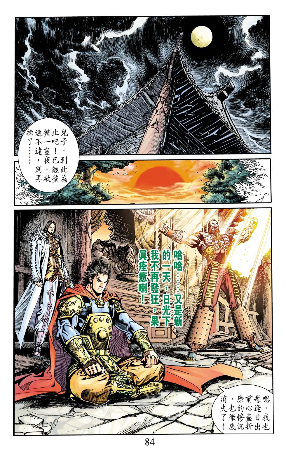 第8卷