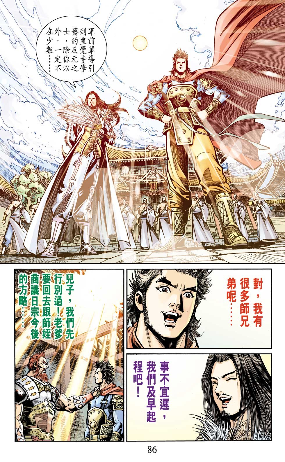 第8卷