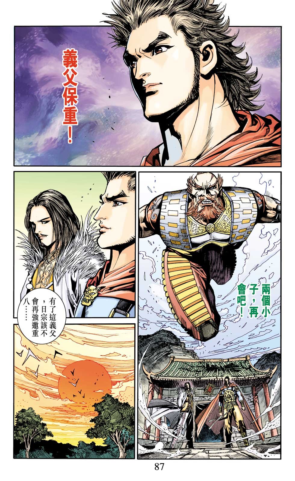 第8卷