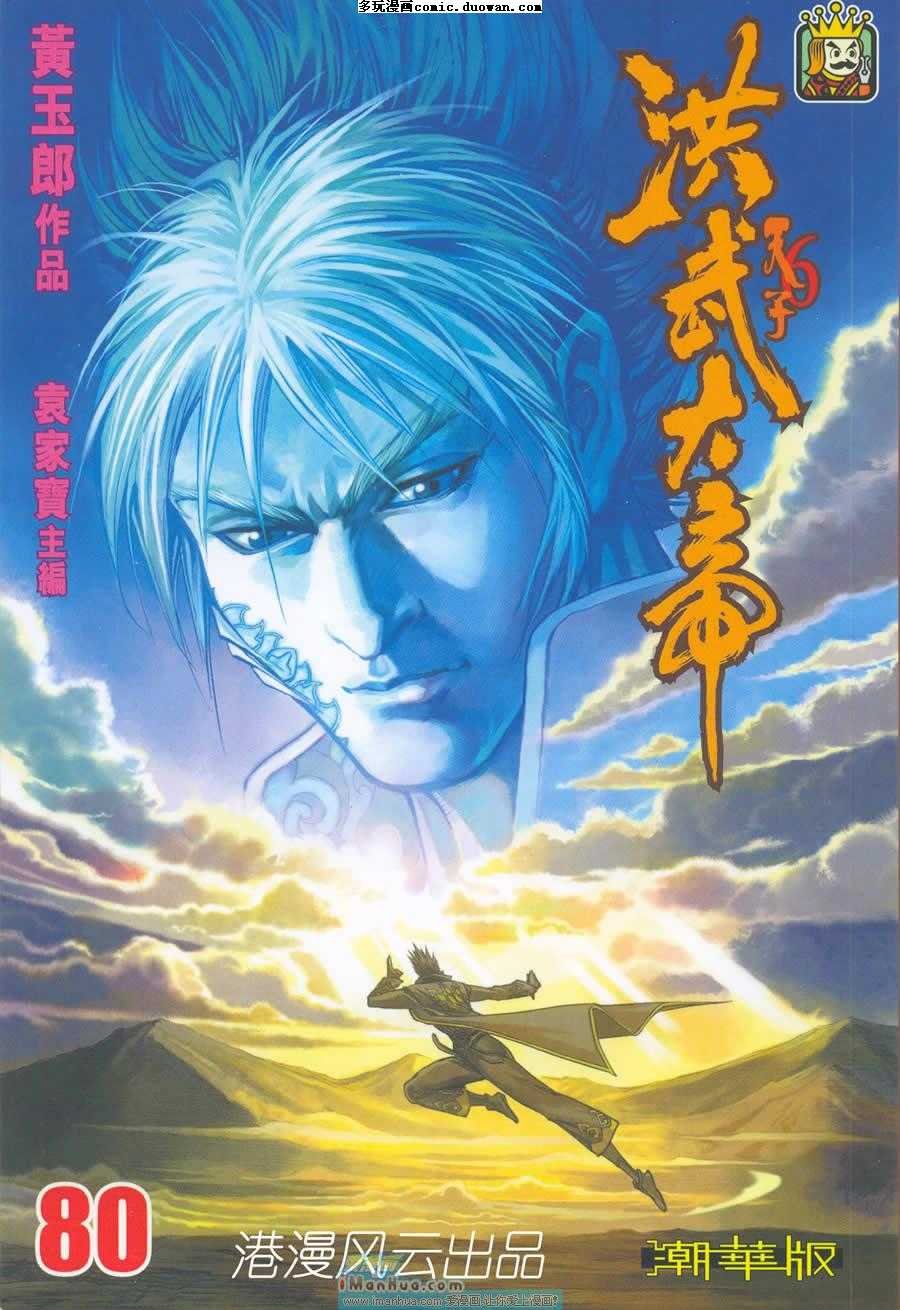 第80卷