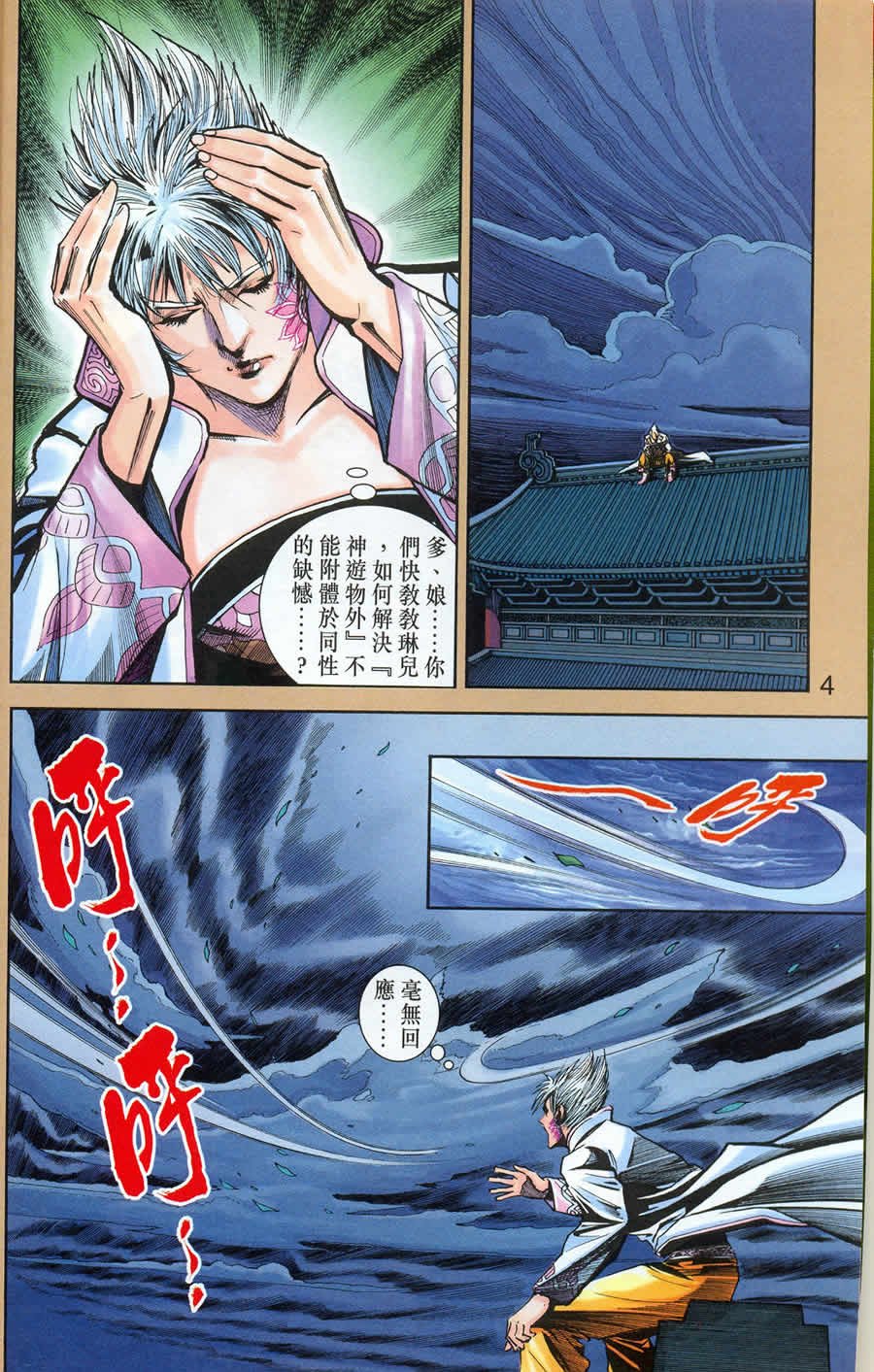 第80卷