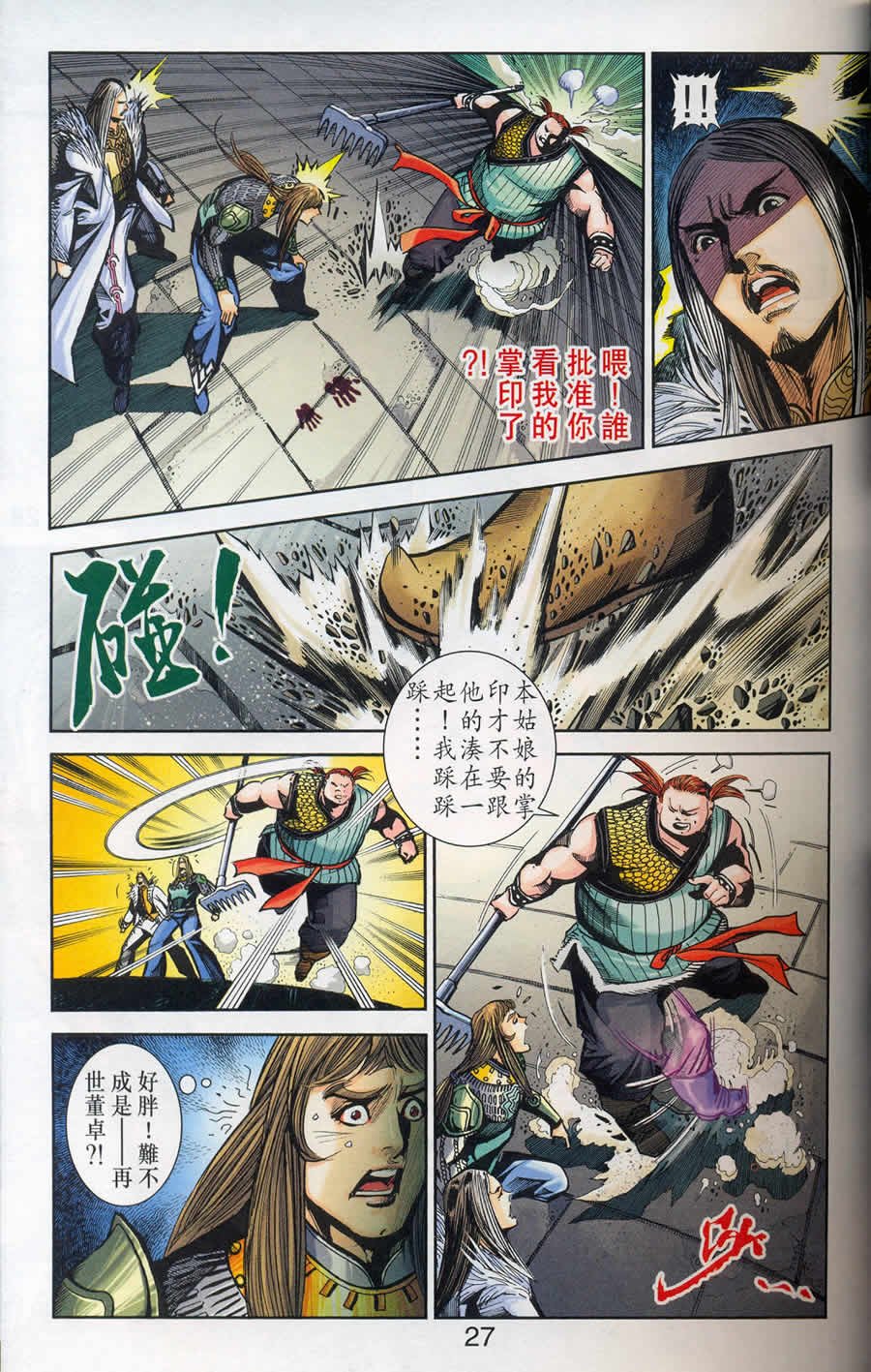 第80卷