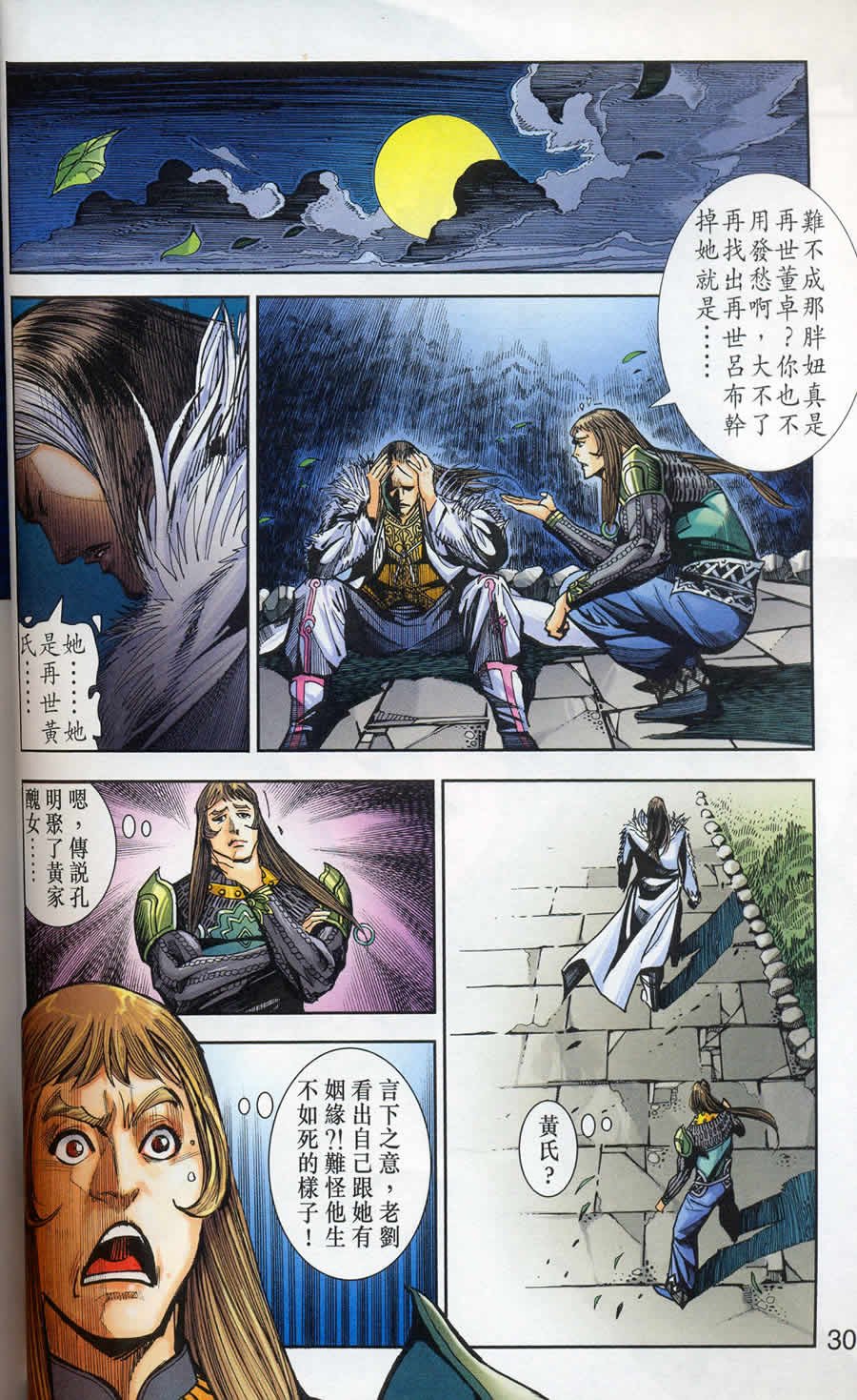 第80卷