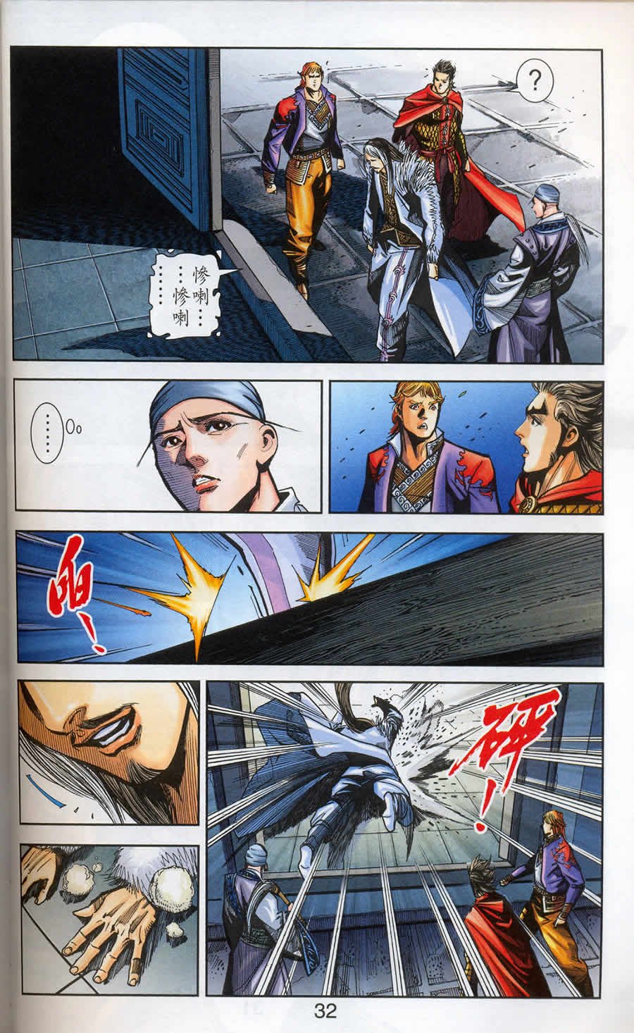 第80卷