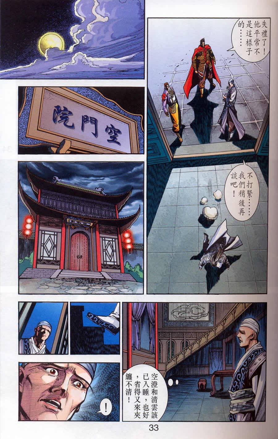 第80卷