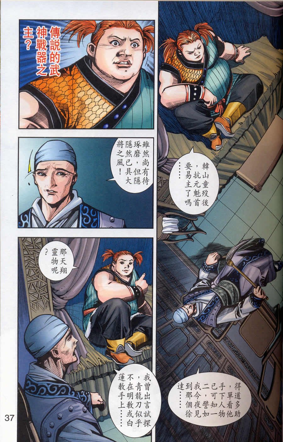 第80卷