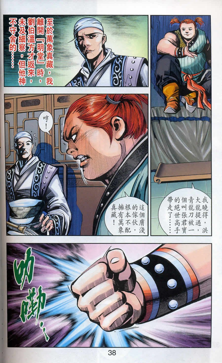 第80卷