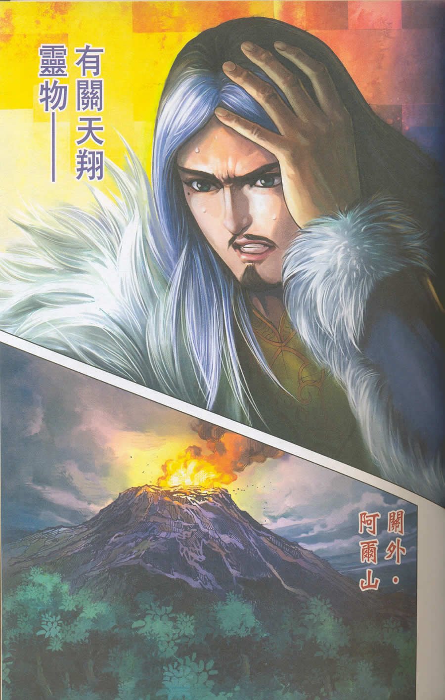 第80卷