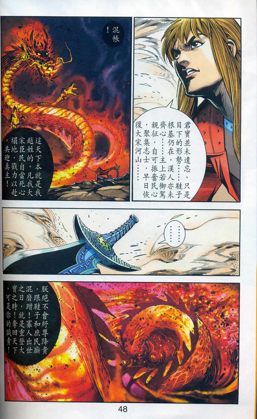 第80卷