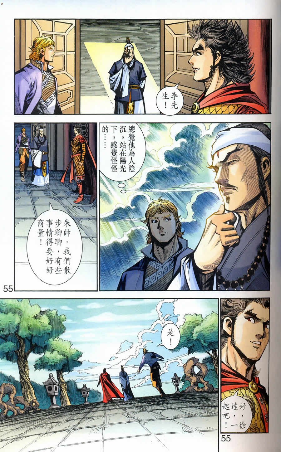 第80卷