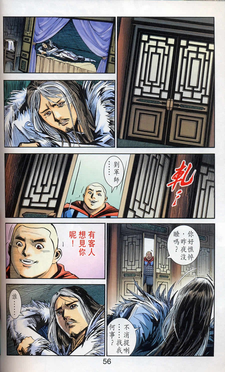 第80卷