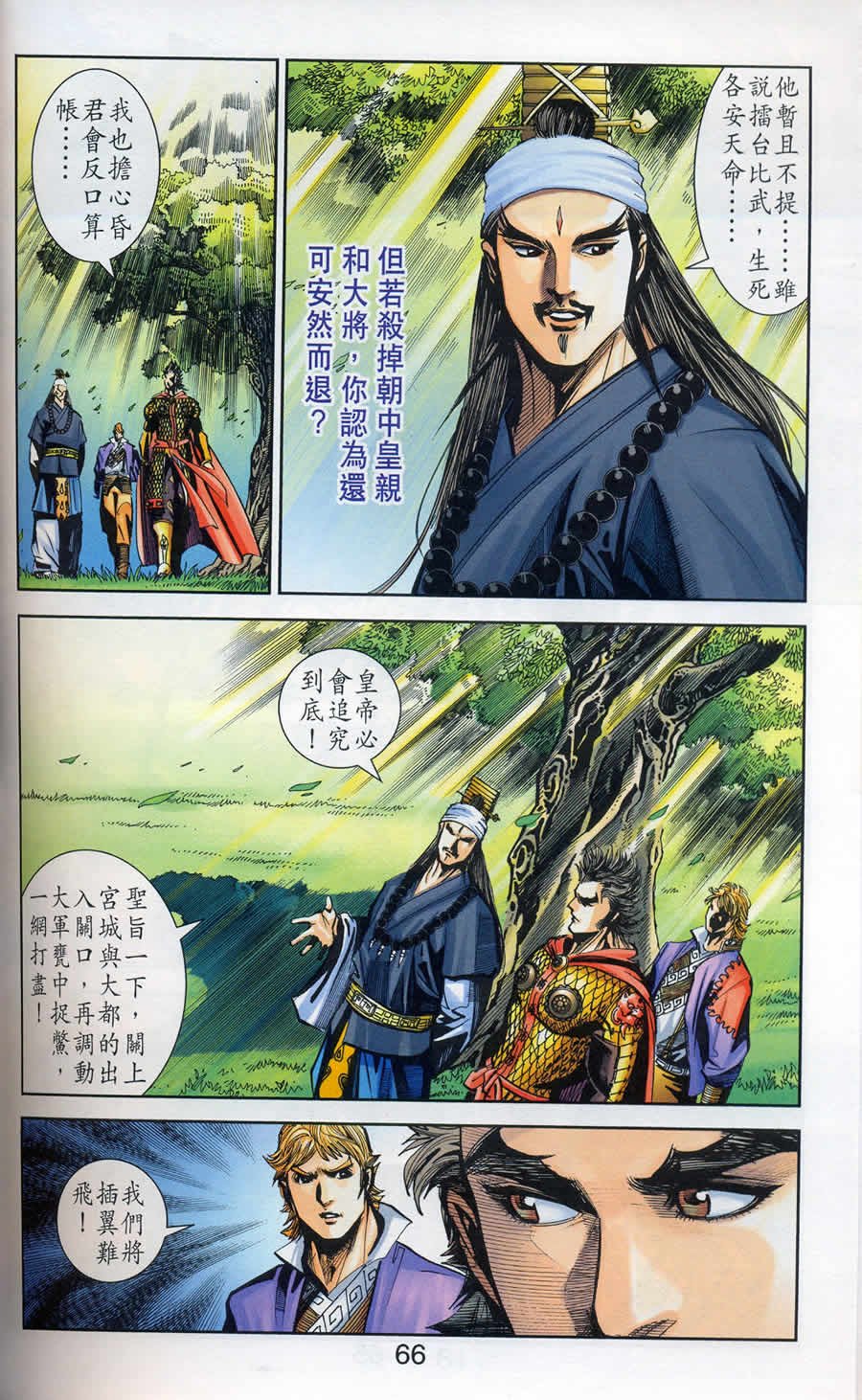 第80卷