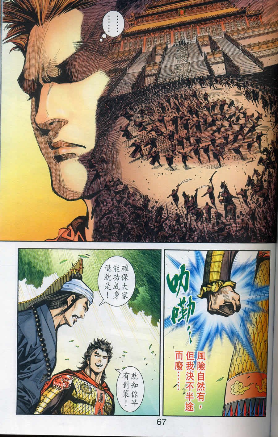 第80卷