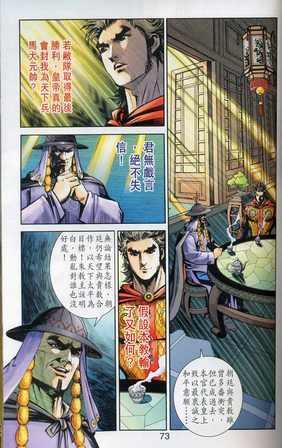第80卷