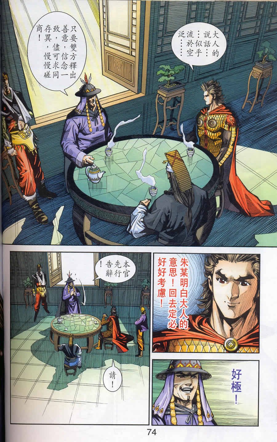 第80卷