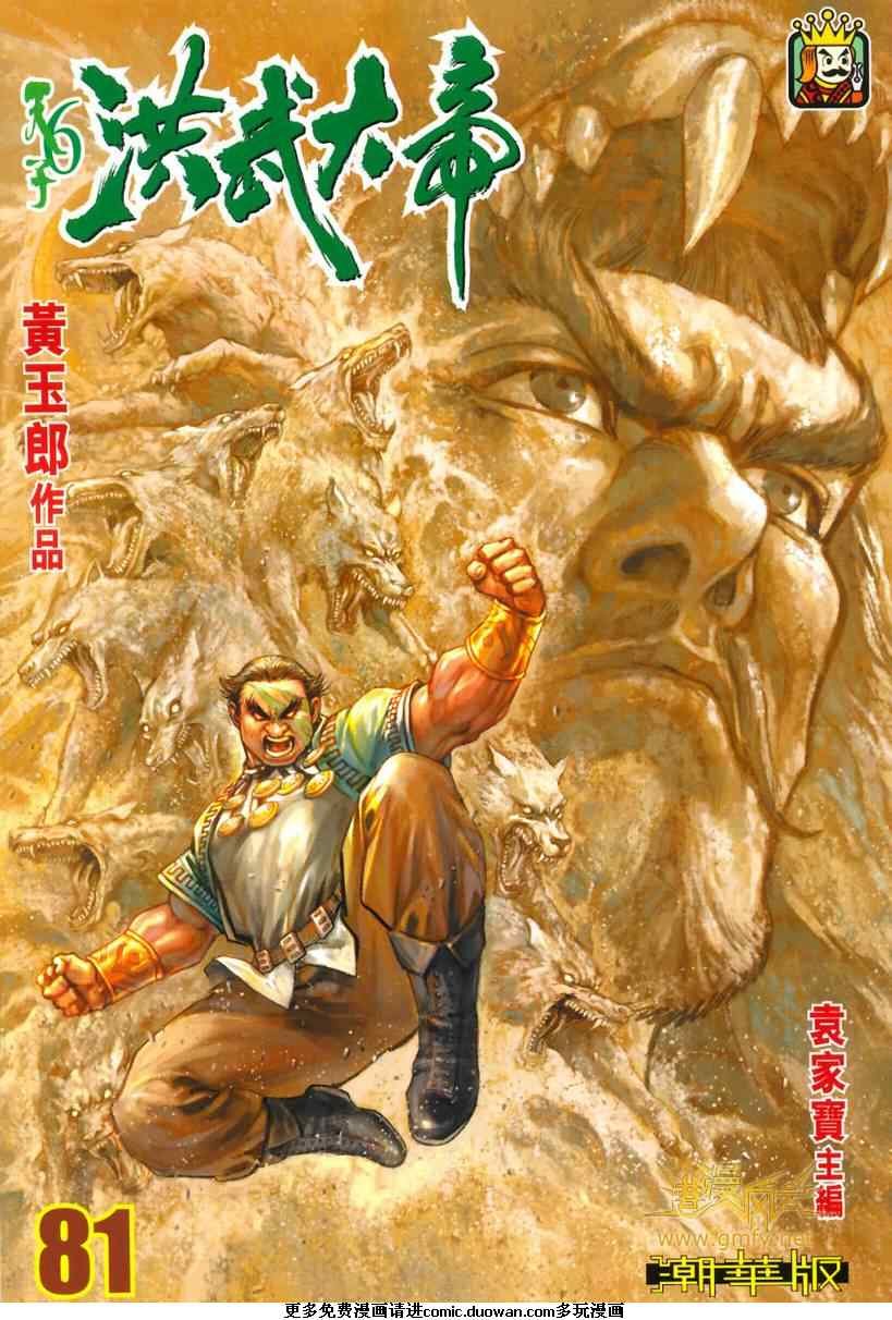 第81卷