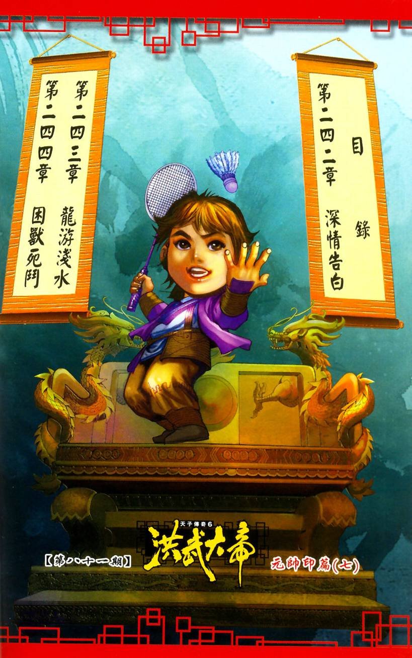 第81卷