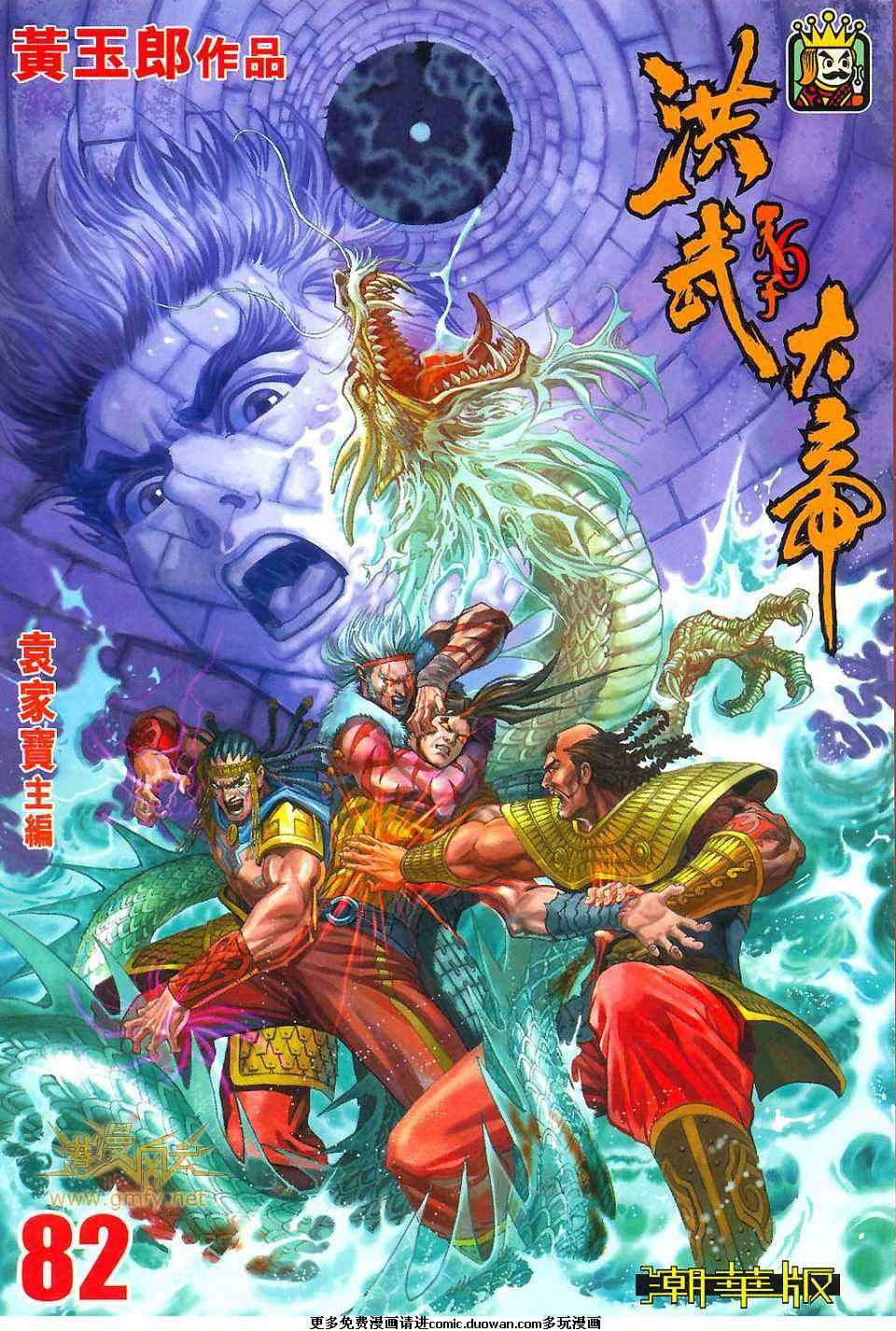 第82卷