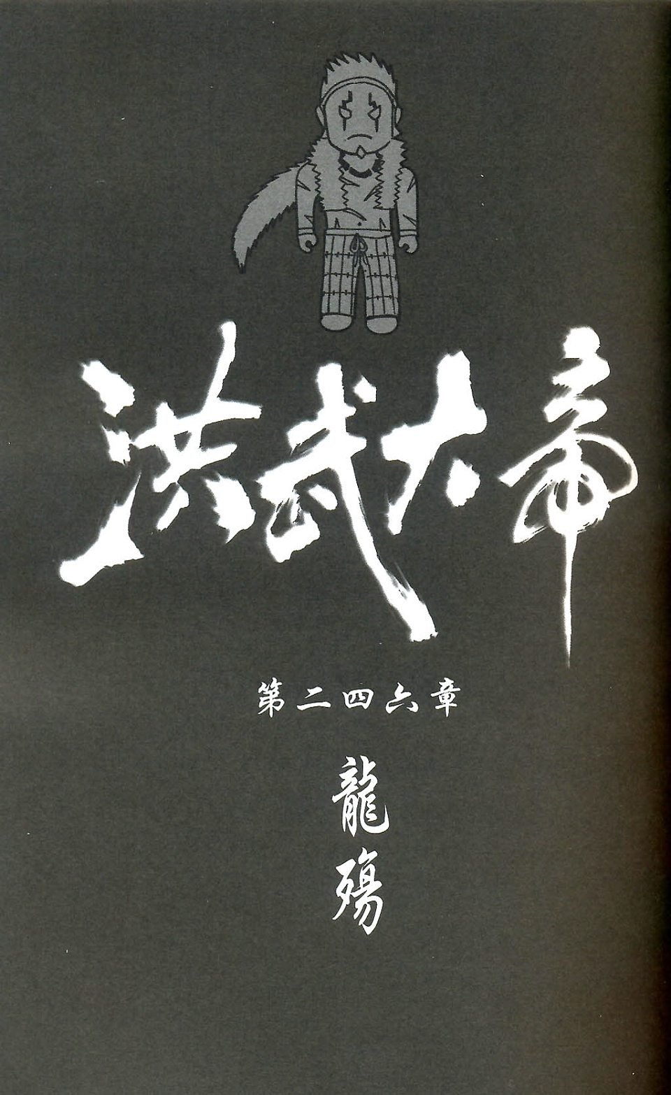 第82卷
