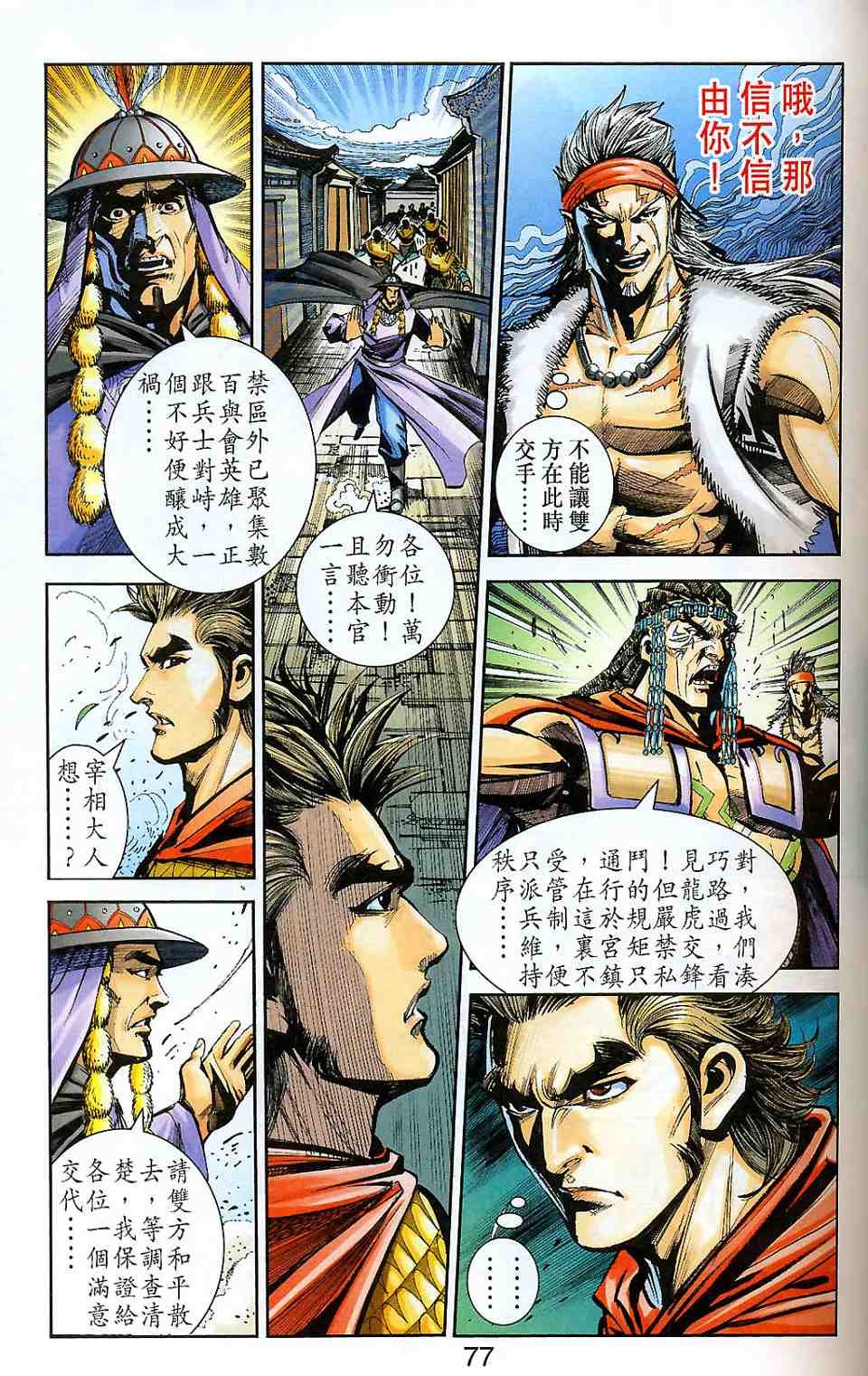 第82卷