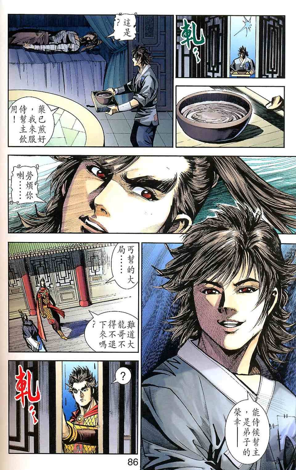 第82卷