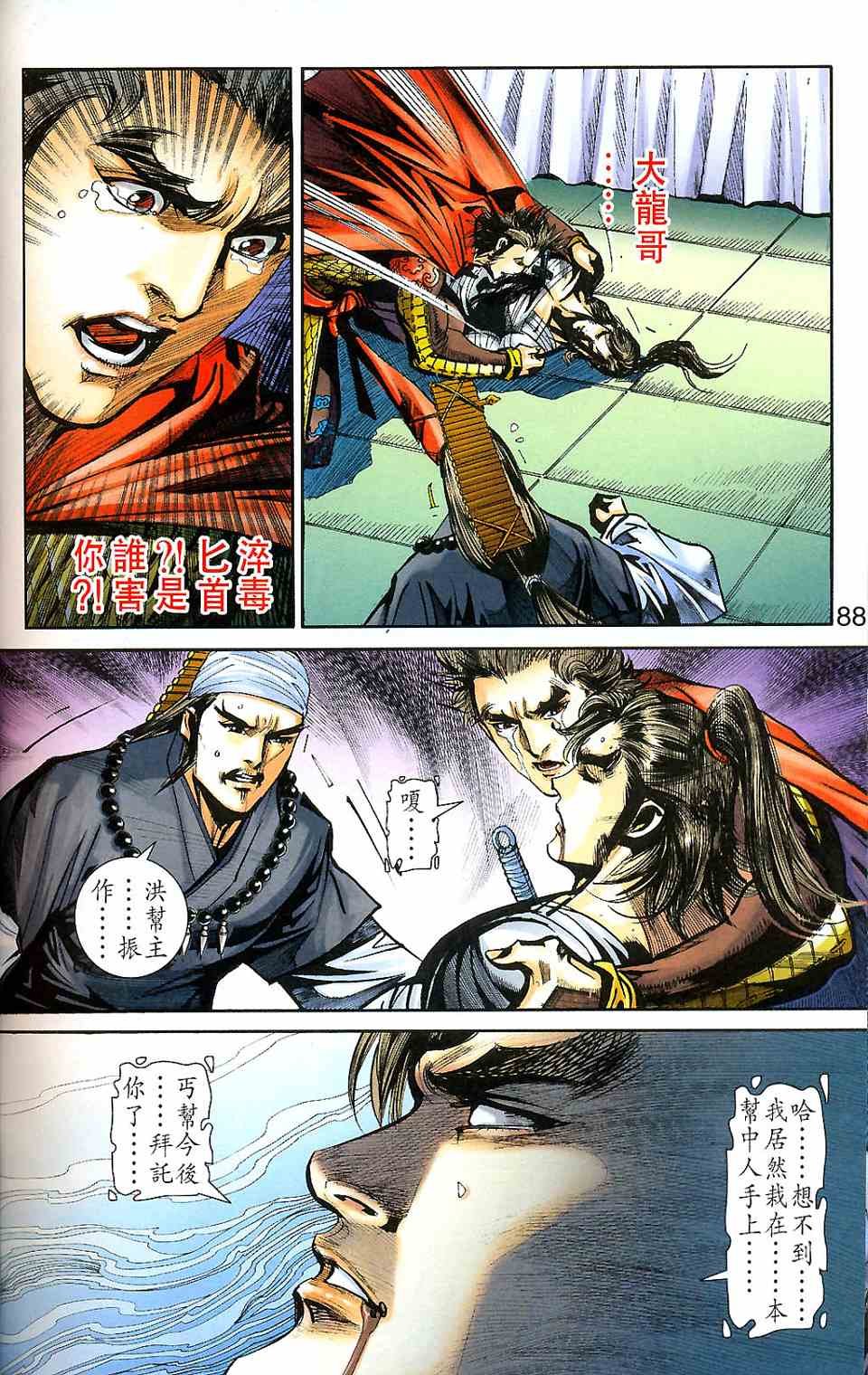 第82卷