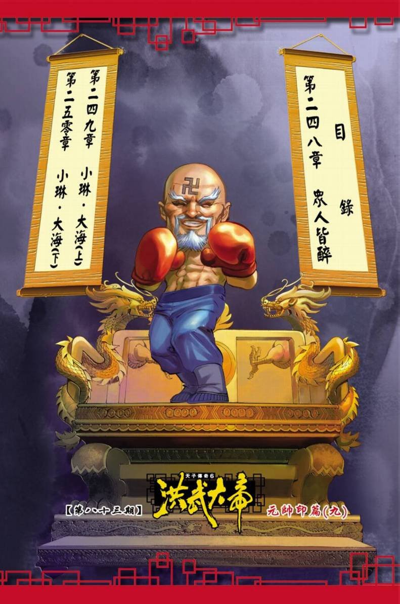 第83卷