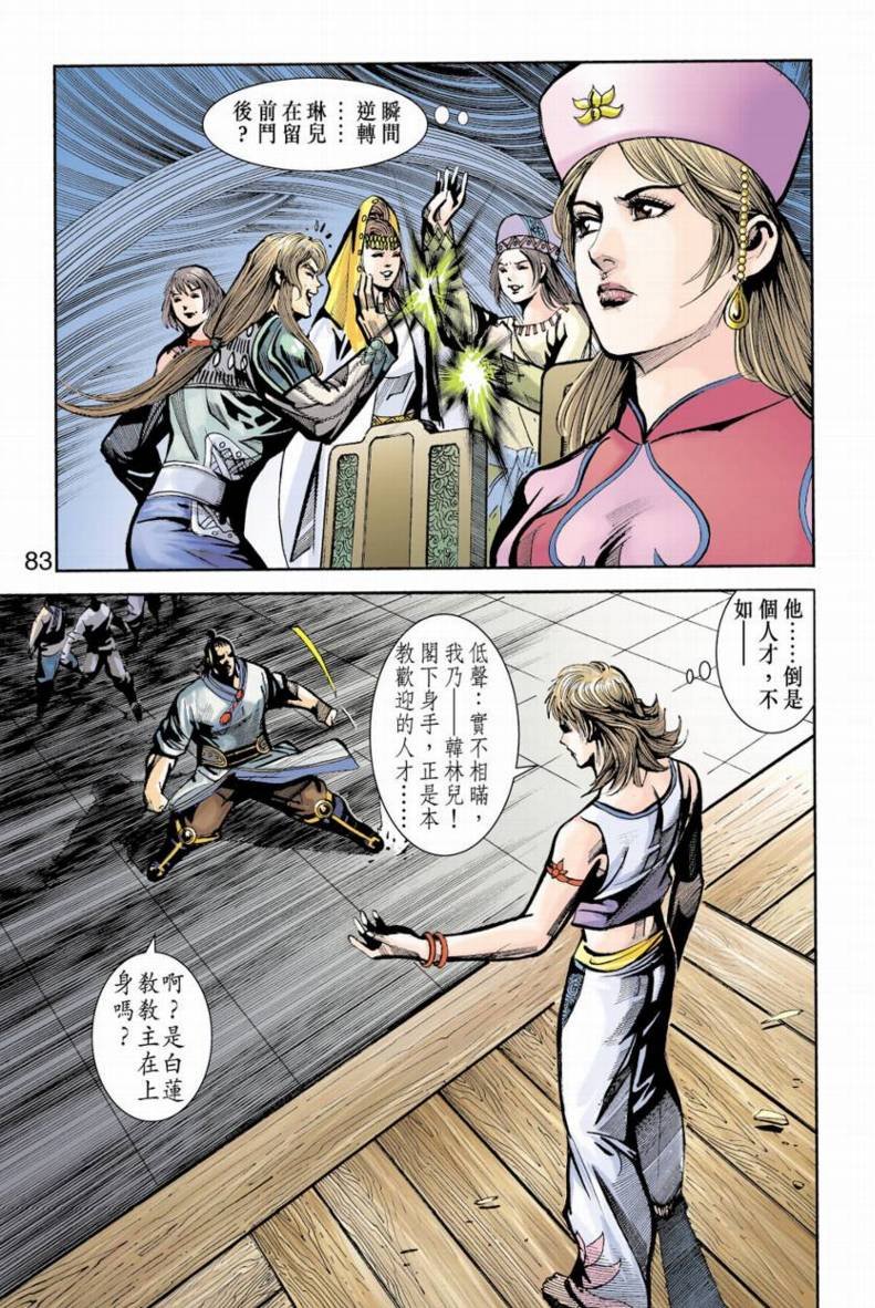 第83卷