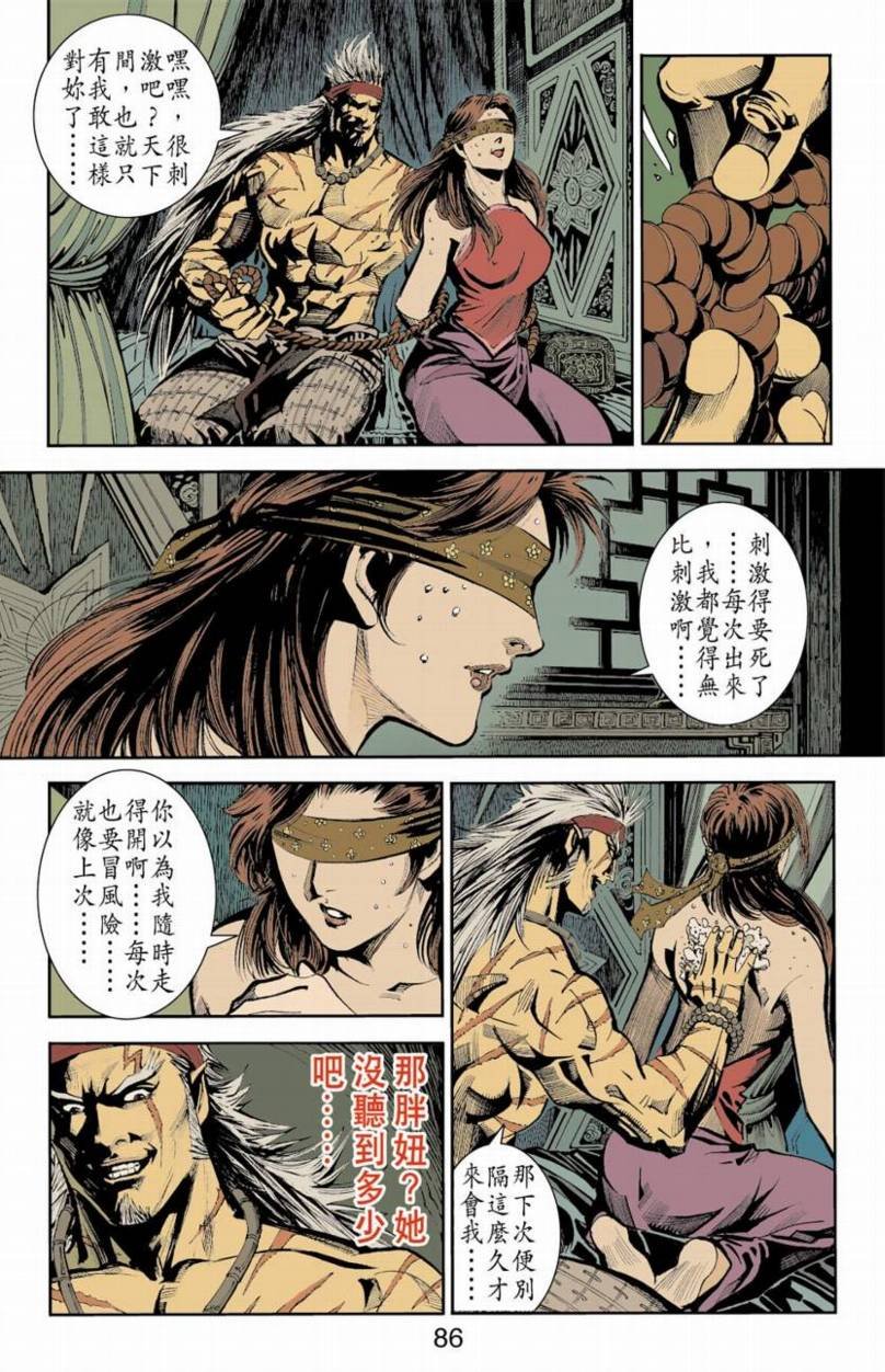 第84卷