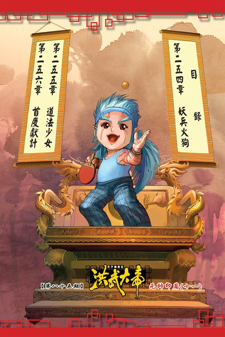 第85卷