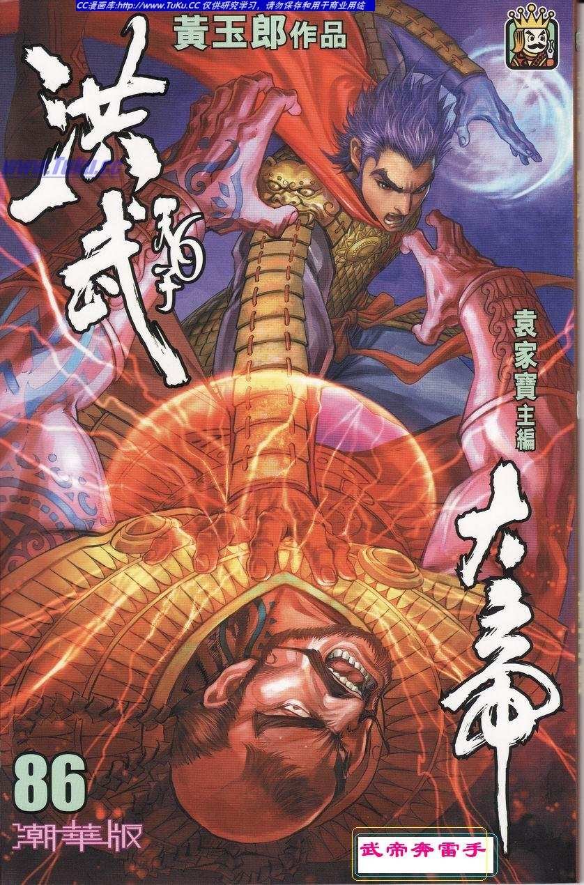 第86卷